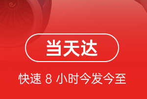 盐城机场物流航空货运公司【机场
